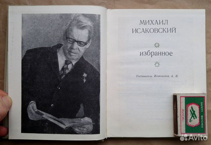 Советская поэзия. Издания 1970-х - 80-х гг