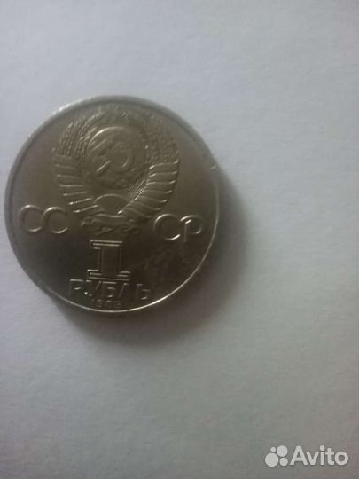 Монета 1 рубль