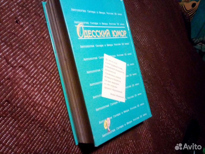 Одесский юмор