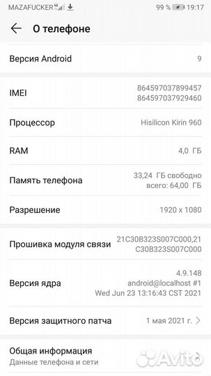 HONOR 9, 4/64 ГБ