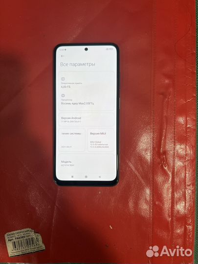 Xiaomi Redmi Note 10S, 6/64 ГБ