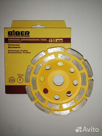 Круг отрезной