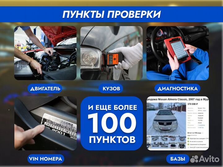 Автподбор Под ключ