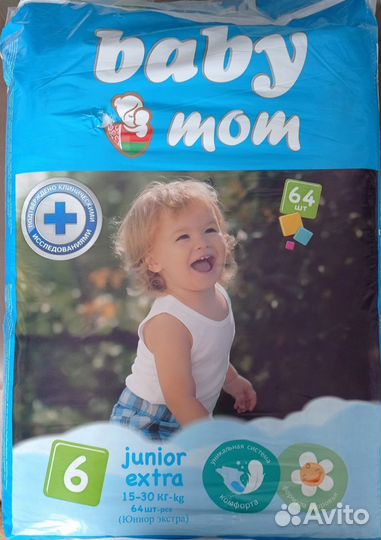 Подгузники