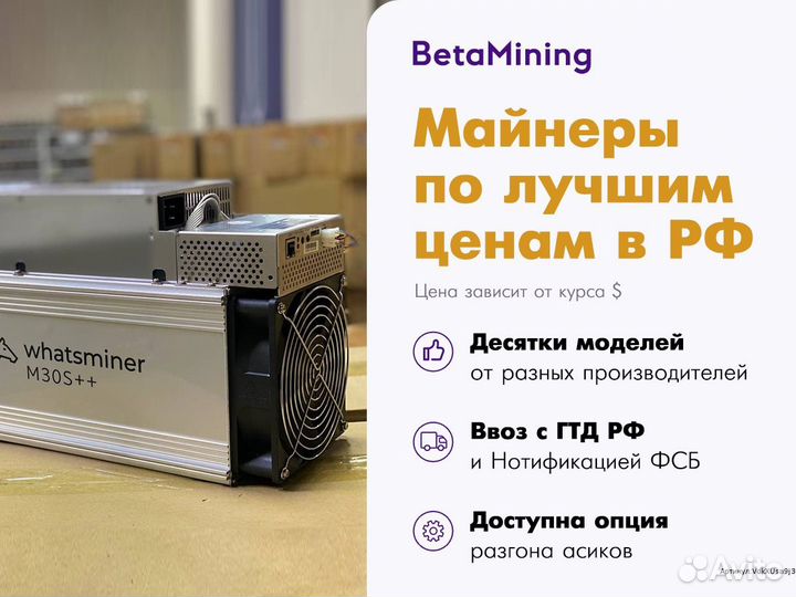 Asic Whatsminer m50s 132th