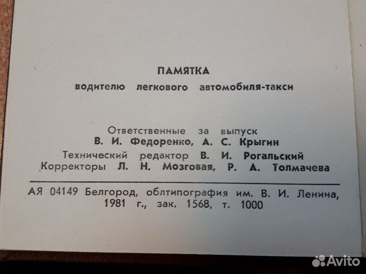 Книга, памятка раритет
