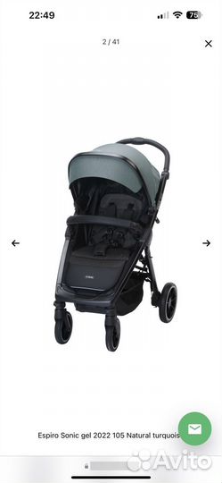 Коляска espiro sonic