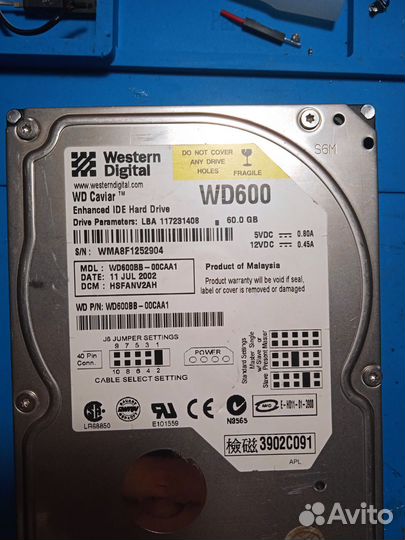 Жесткий диск