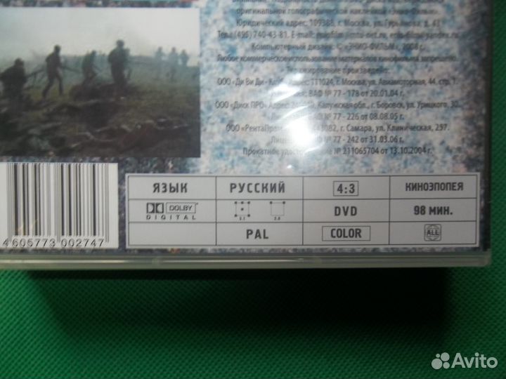 Сталинград Советский фильм DVD