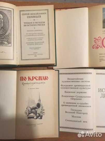 История древней Руси