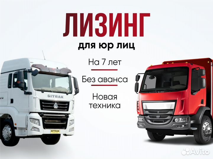 Лизинг авто и спецтехники для юридических лиц