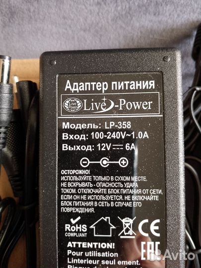 Блок питания 12v