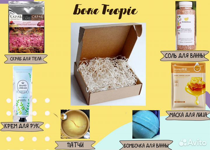 Подарочный набор (подарок на день рождения)