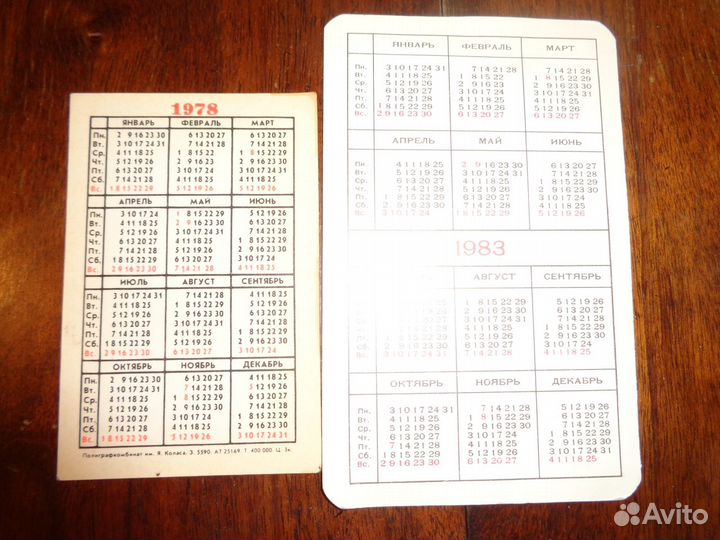 Календарики 