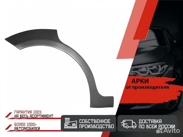 Арки кузовные Hyundai Accent тагаз 2