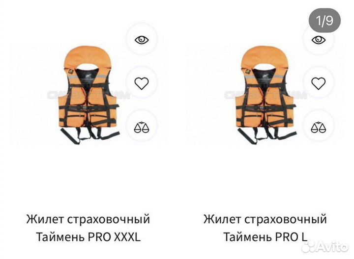 Спасательный жилет