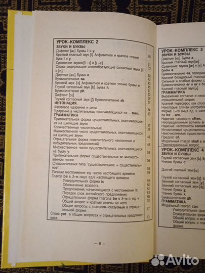 Учебник английского языка Бонк