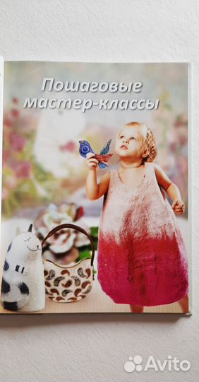 Книга Оригинальный войлок. Техники мокрого валяния