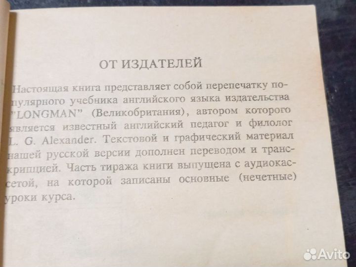 Учебник английский для начинающих