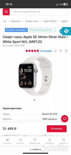 Apple watch se
