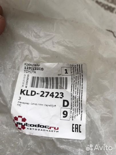 Крепление двигателя toyota