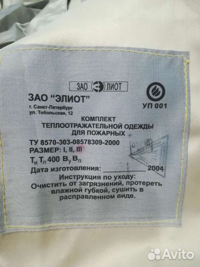 Ток-200, новый, в комплекте