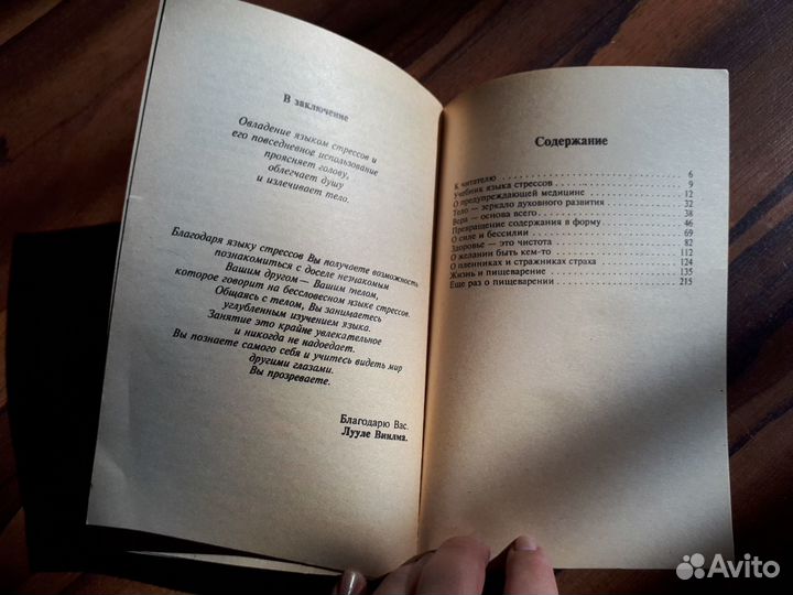 Архангельские учения и практики для Квантового