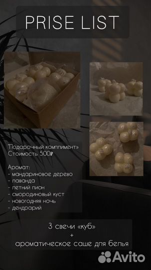 Товары для подарка