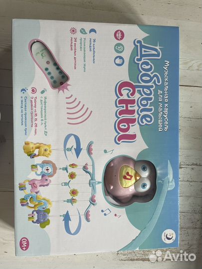 Мобиль на кроватку новый