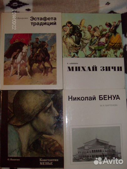 Альбомы Менье, Бенуа, Зичи, Художники грековцы