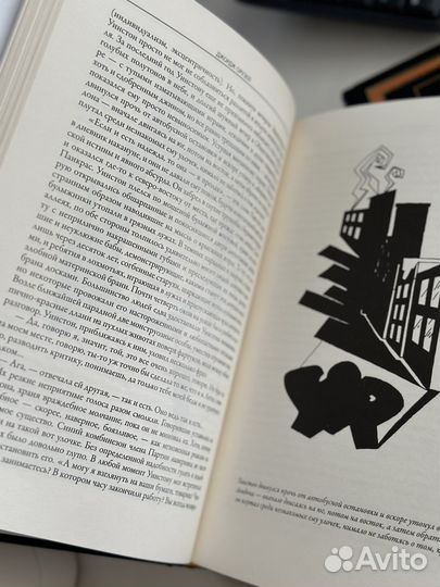 Замятин мы / Оруэлл 1984 новые и другие рассказы