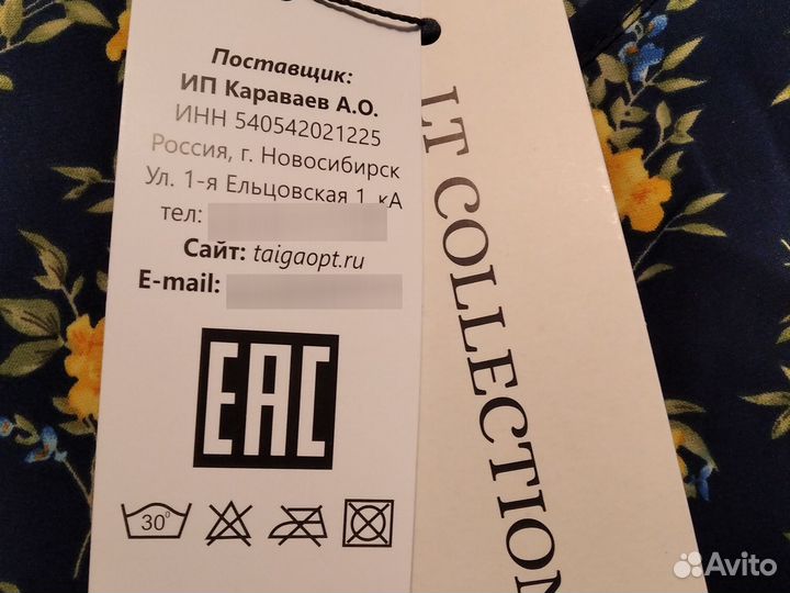 Блузка женская нарядная 52