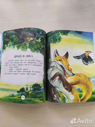 Сказки для детей. Издательство Русич