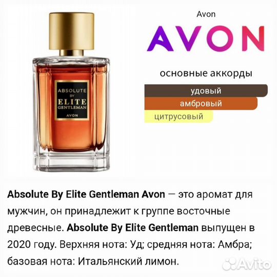 Духи/парфюм/туалетная вода мужская Avon