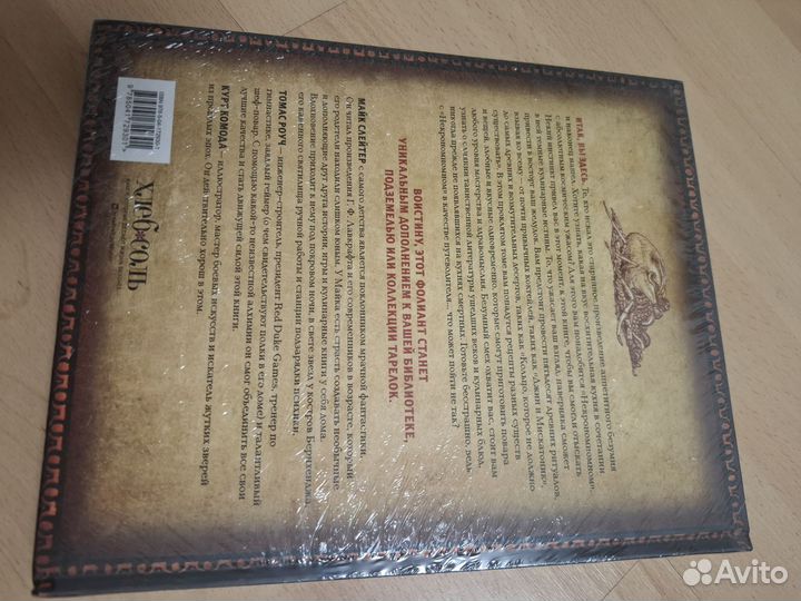 Книга Некрономномном