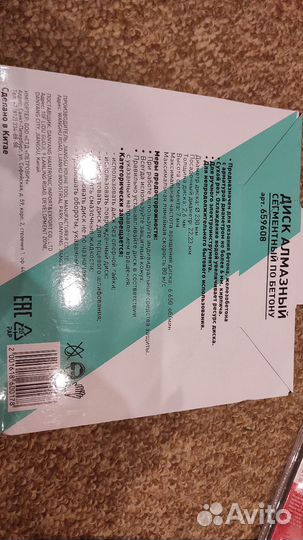 Коронки по бетону 68 мм, диски по бетону 230