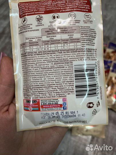 Корм для собак