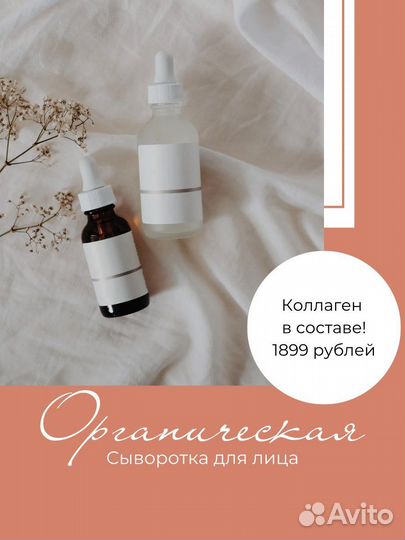 Дизайн карточек для маркетплейсов