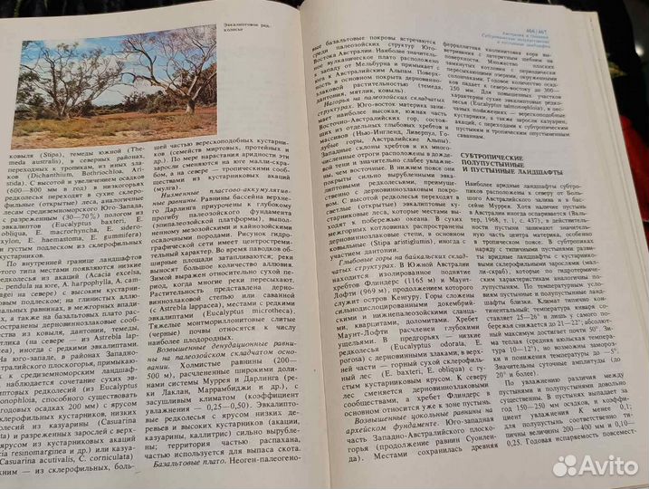 А.Г.Исаченко 