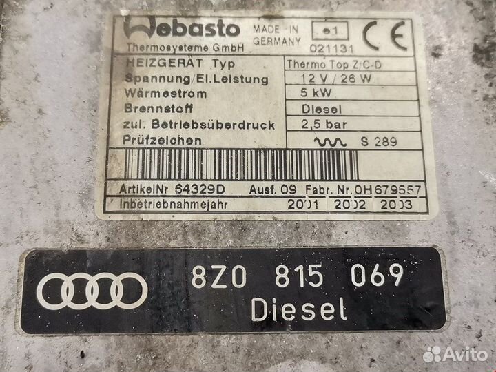 Отопитель автономный (вебасто) для Audi A2 8Z