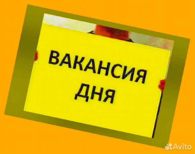 Мойщик вахтой проживание/питание Еженед.Аванс