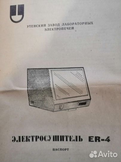 Электросушитель для рук