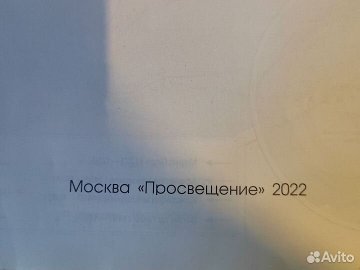 Атлас по географии 6 класс Просвещение