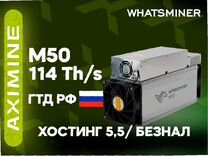 Whatsminer M50 114