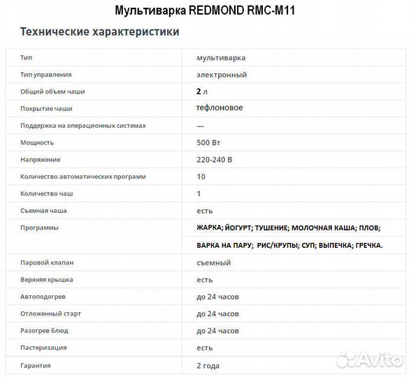 Мультиварка пароварка