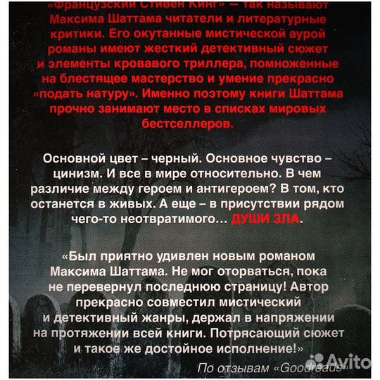 Черная вдова детектив