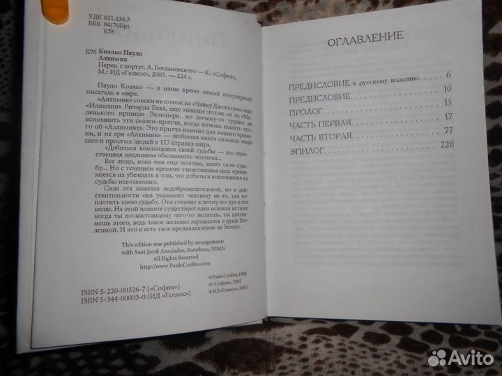 Три книги Пауло Коэльо