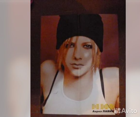 Avril доставка