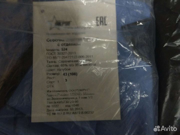 Форма охраны