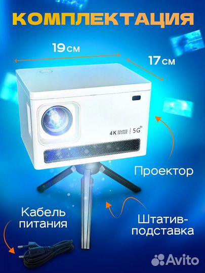 Домашний кинотеатр проектор для фильмов